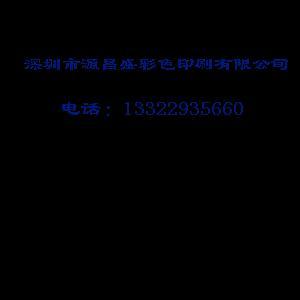 專業(yè)定制，品質(zhì)印刷——公司提供書本、宣傳畫冊(cè)、產(chǎn)品畫冊(cè)及紙類彩色印刷服務(wù)