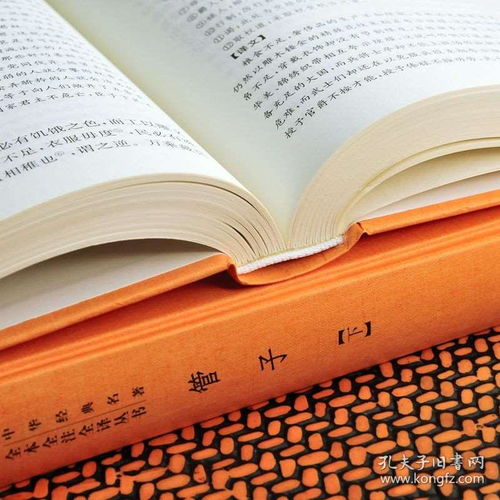 《管子》新解 中華書局文白對(duì)照本的學(xué)術(shù)價(jià)值與閱讀指南