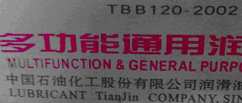 寬溫潤滑脂 工業(yè)設(shè)備高效運轉(zhuǎn)的守護(hù)者——以陜西富紳工業(yè)設(shè)備有限責(zé)任公司產(chǎn)品為例